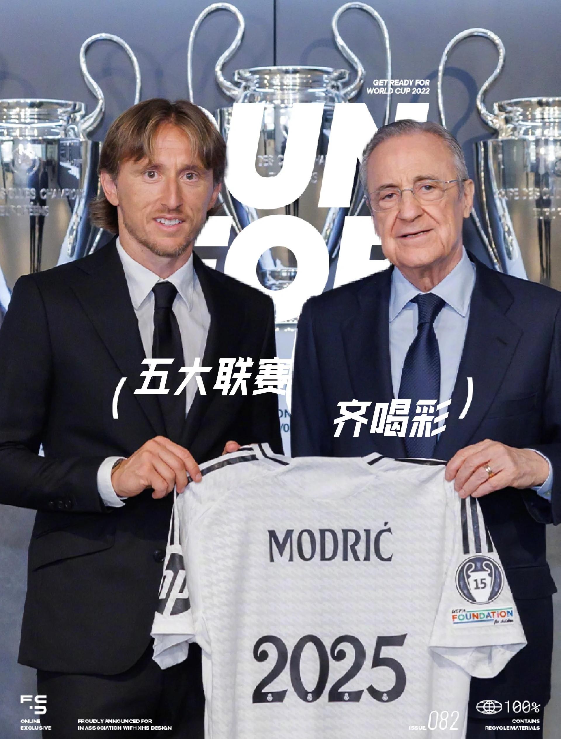 球迷行为与态度的变化，反映了五大联赛的发展趋势。