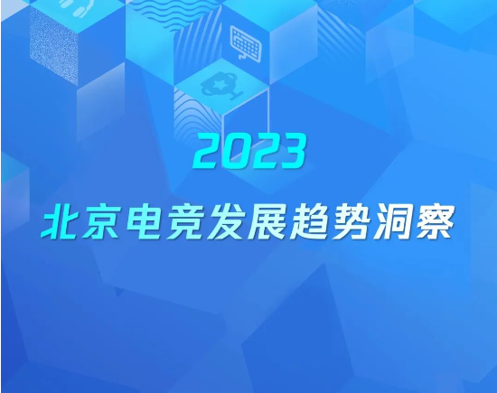 政府支持与政策，如何助力电竞产业的发展？的简单介绍