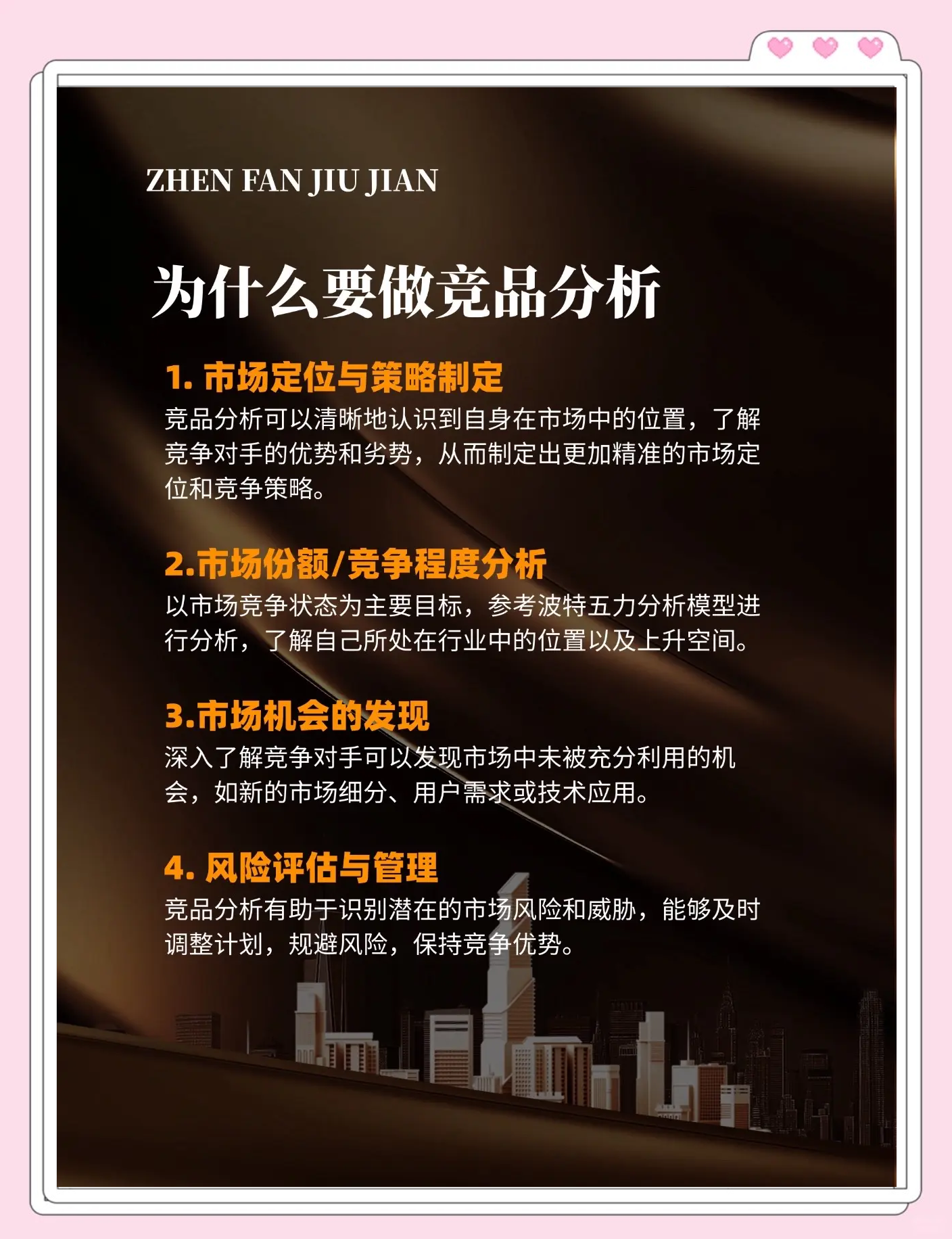 准备进入电竞市场的企业需要关注的关键因素。