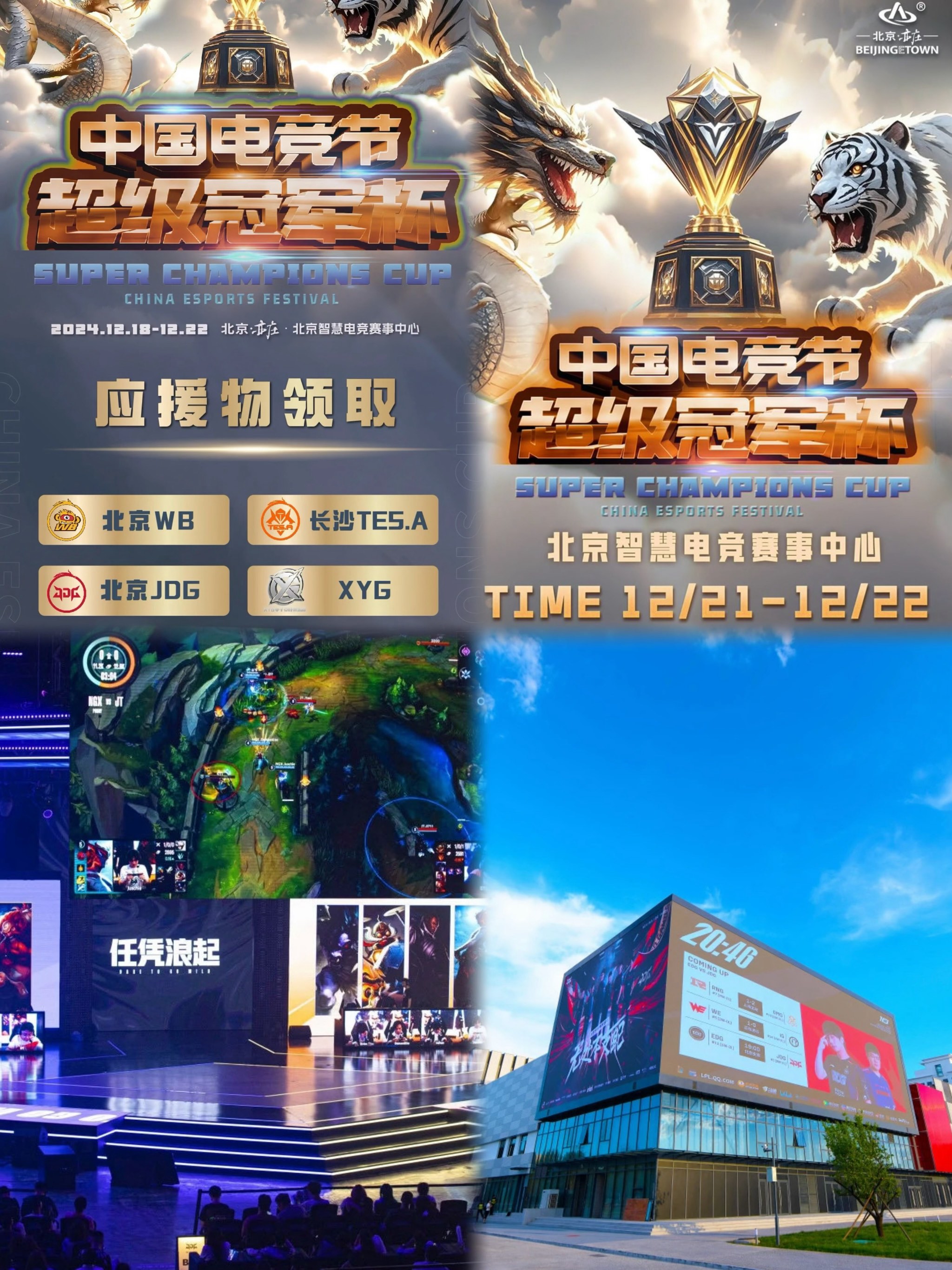 准备进入电竞市场的企业需要关注的关键因素。 准备进入电竞市场的企业需要关注的关键因素。