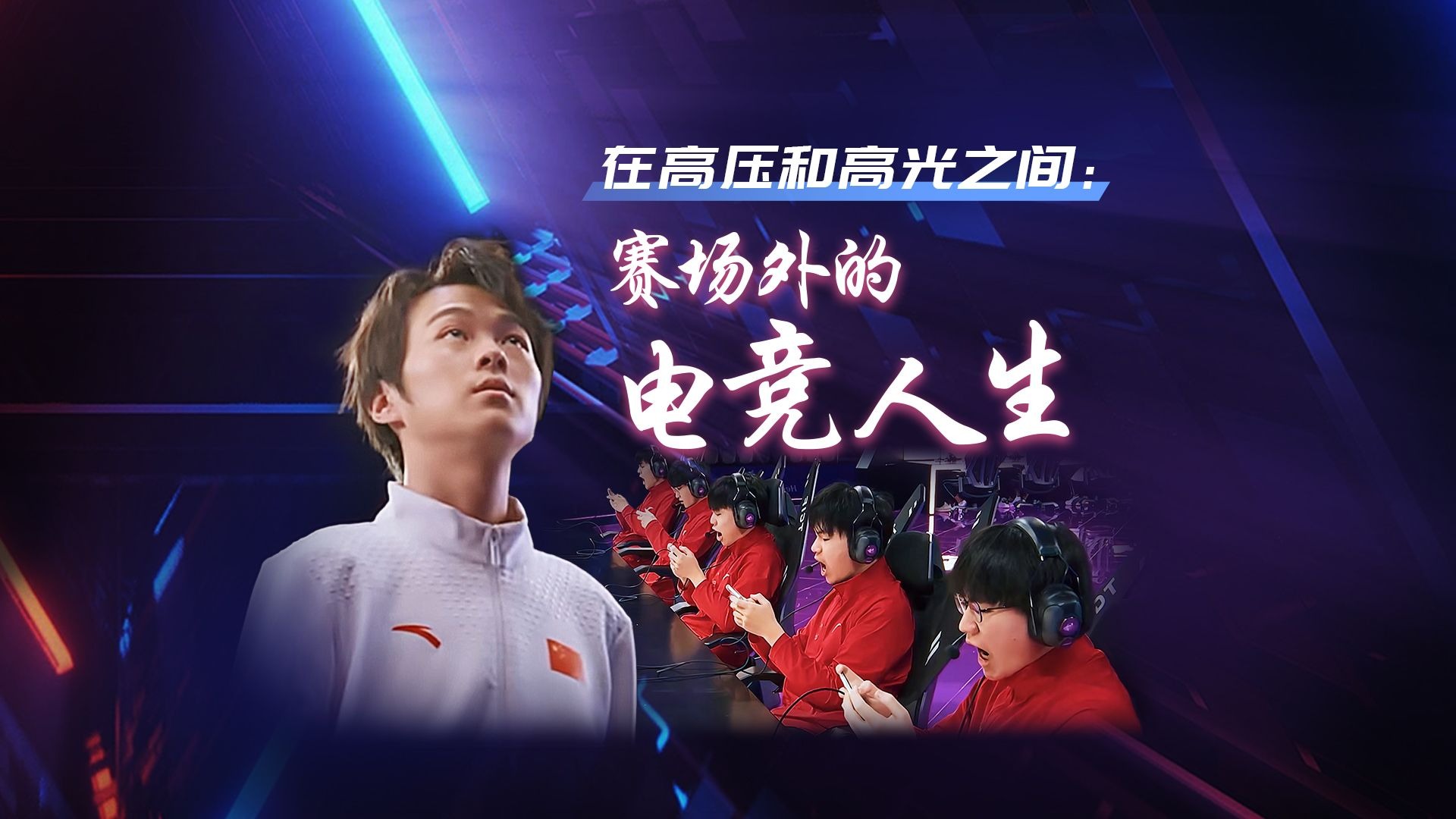 包含赛场外的合作：电竞与品牌营销的成功案例。的词条