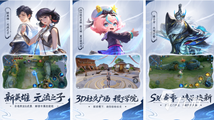 竞技性与娱乐性并存，电竞游戏的完美平衡。