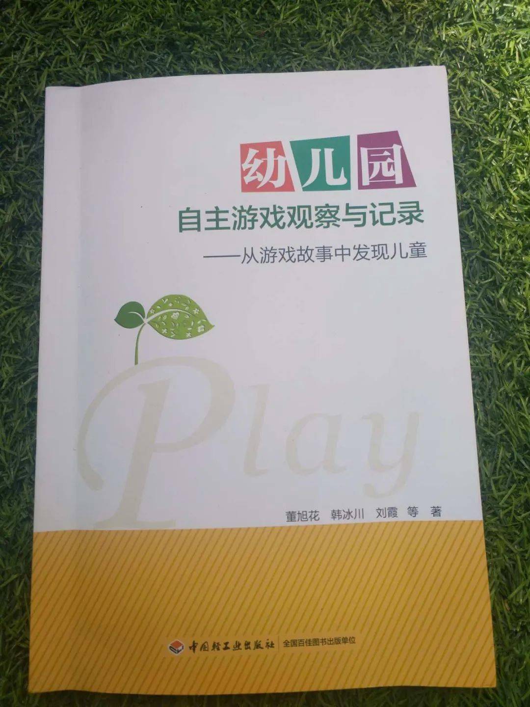 从游戏到职业：新机遇与职业成长的道路。的简单介绍