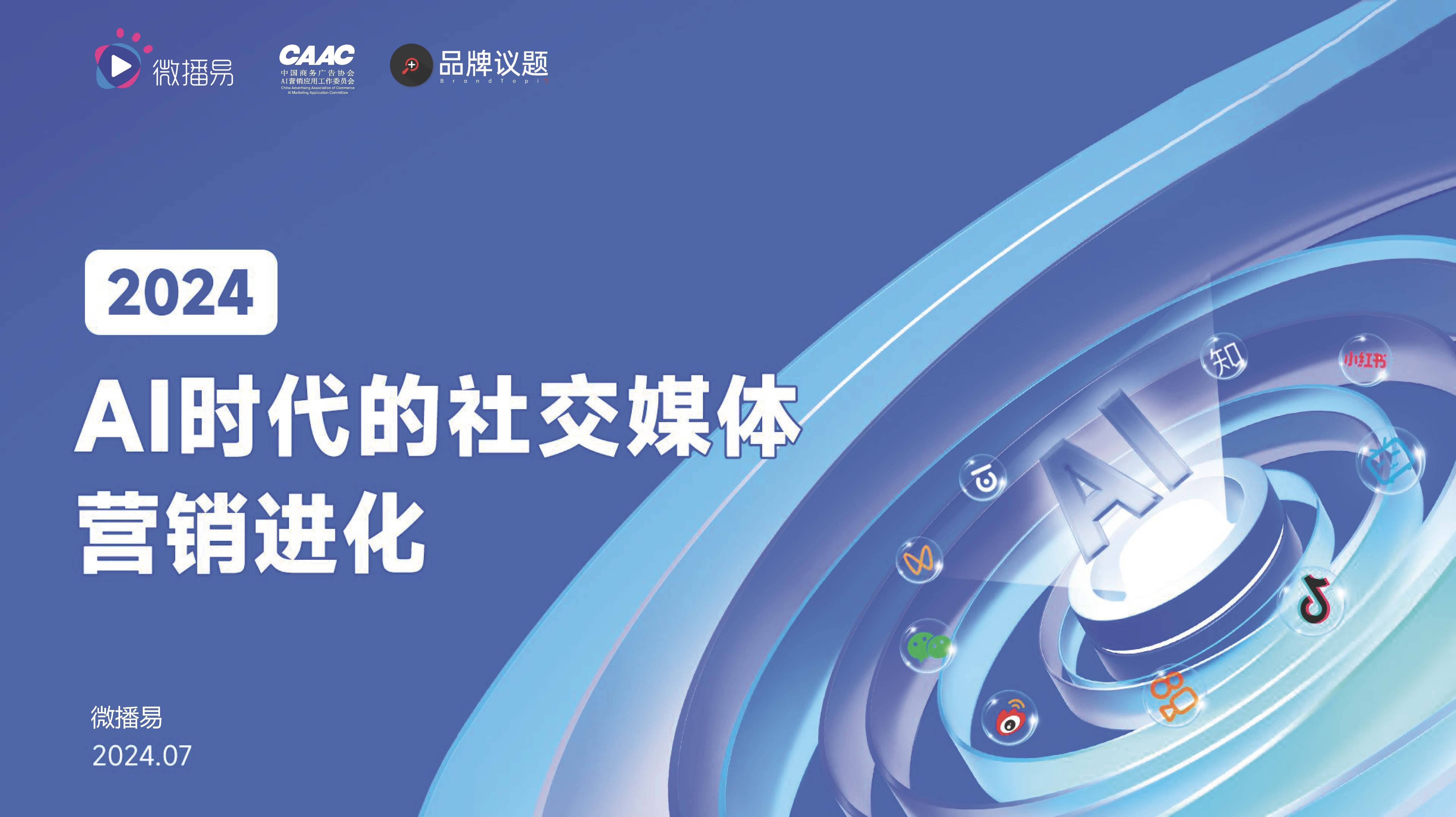 社交媒体对球员形象的塑造与正面影响。