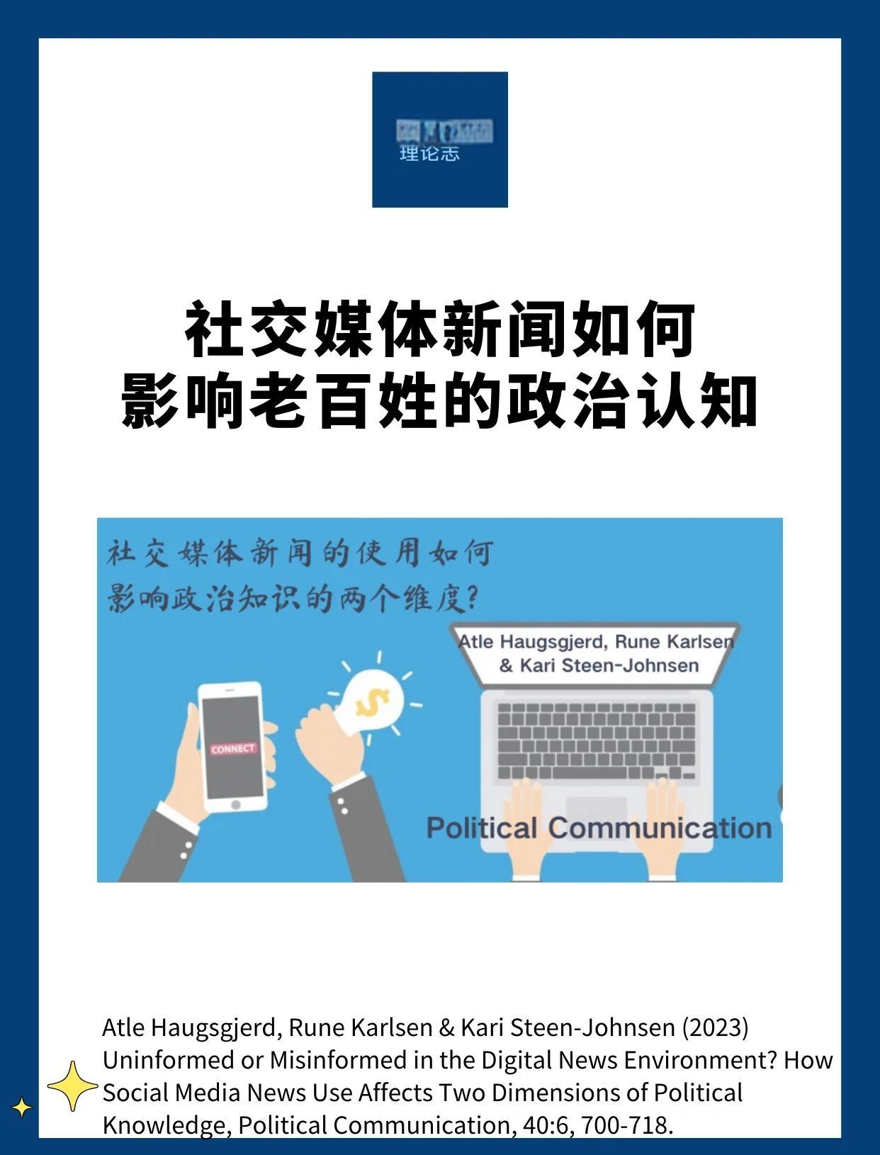 社交媒体对球员形象的塑造与正面影响。 社交媒体对球员形象的塑造与正面影响。