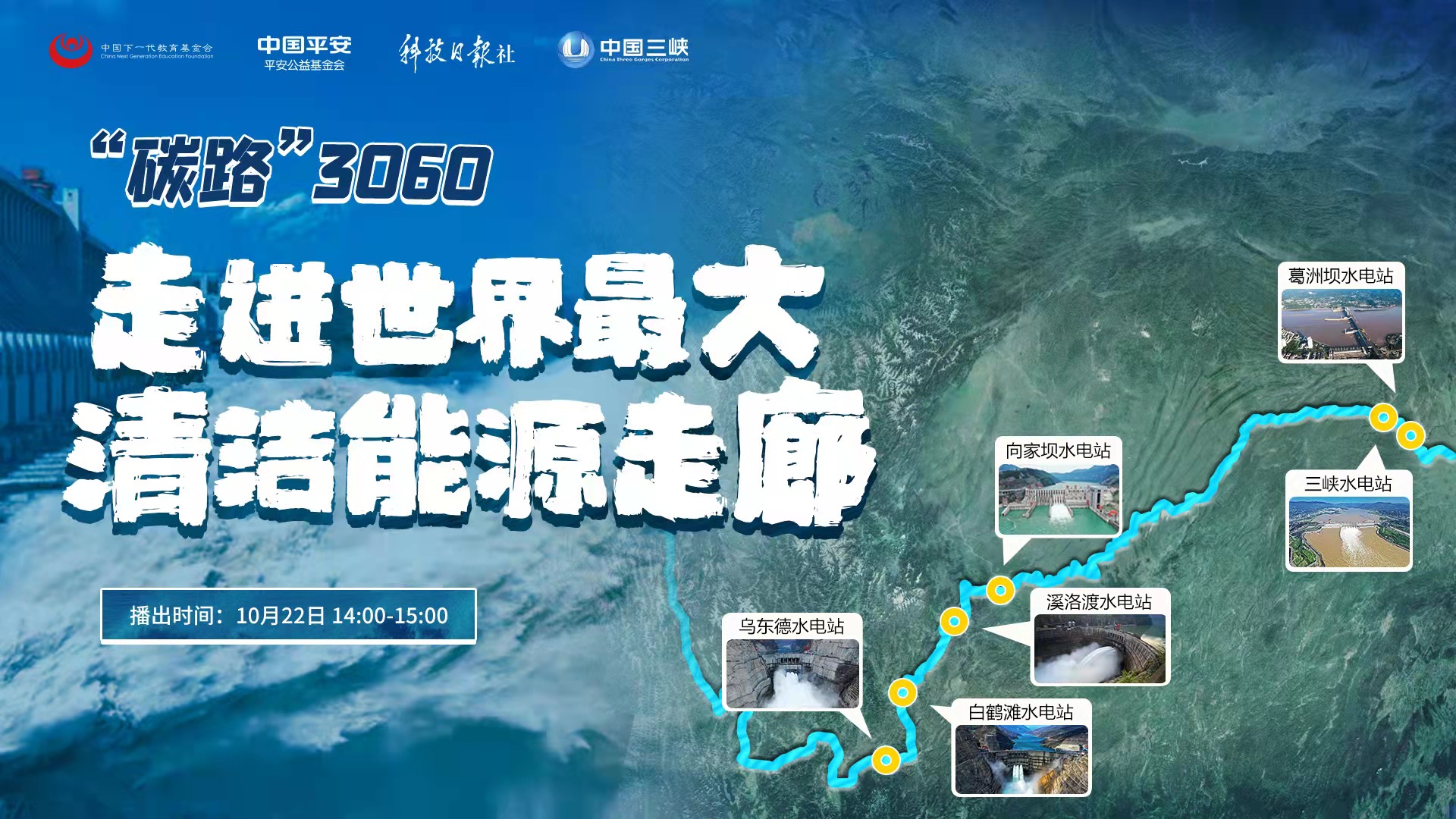 世界清洁能源锦标赛开赛，中国选手志在夺金的简单介绍