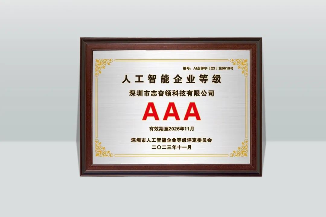 世界人工智能锦标赛开赛，中国选手志在夺金的简单介绍