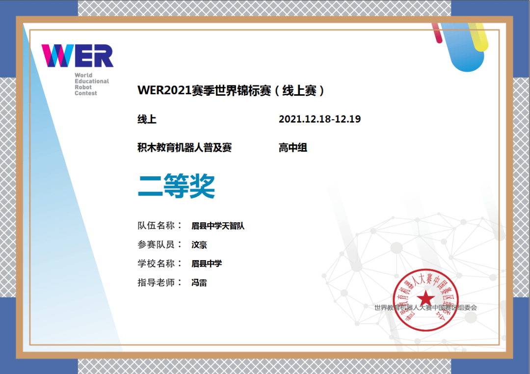 世界人工智能锦标赛开赛,中国选手志在夺金的简单介绍 世界人工智能锦标赛开赛,中国选手志在夺金的简单介绍