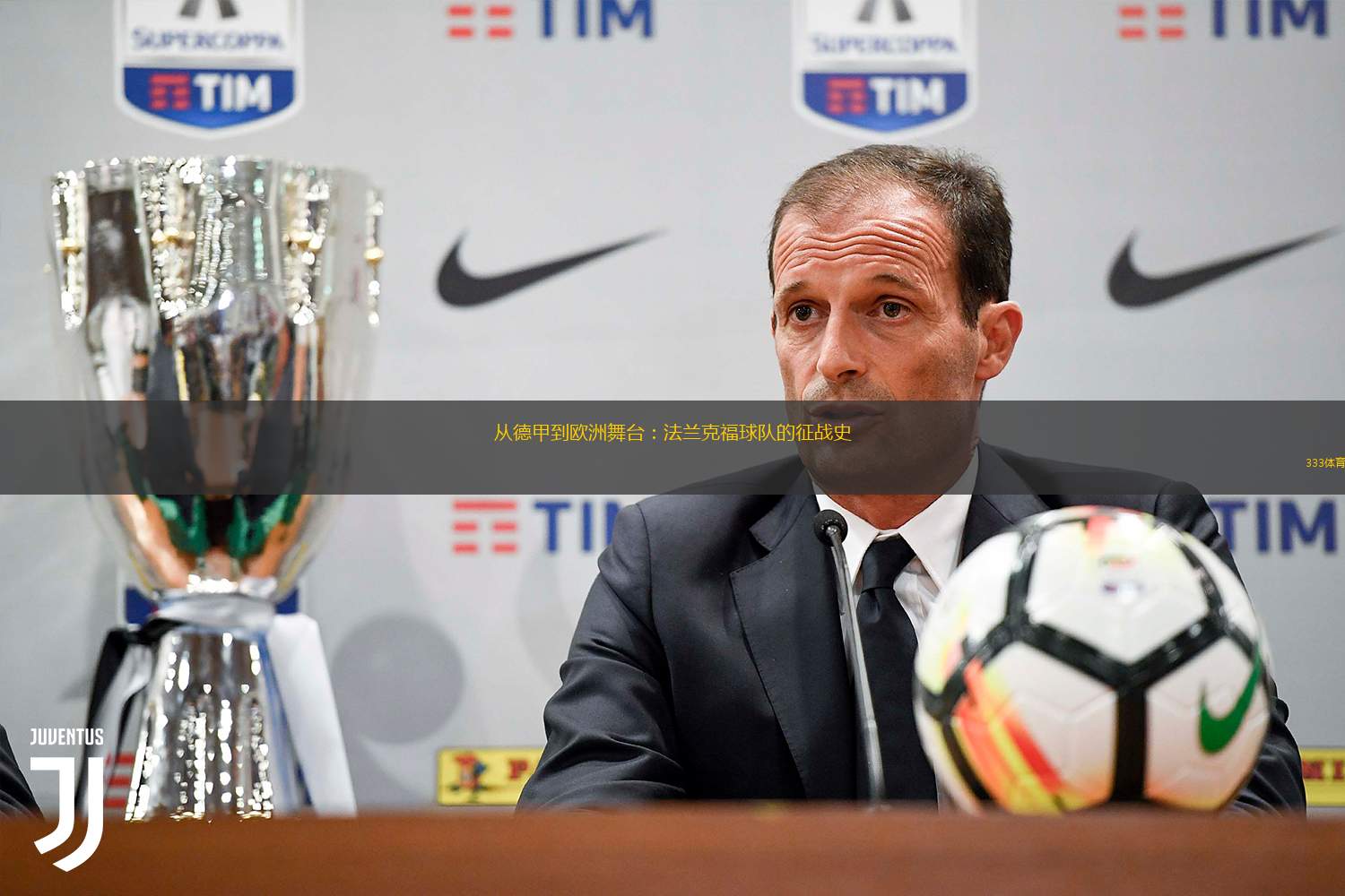 德甲新秀球员引人瞩目，未来势头强劲。的简单介绍