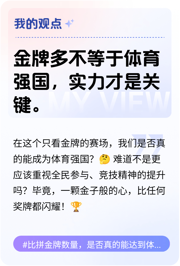 中国生态政策队奥运备战，全力冲击金牌的简单介绍