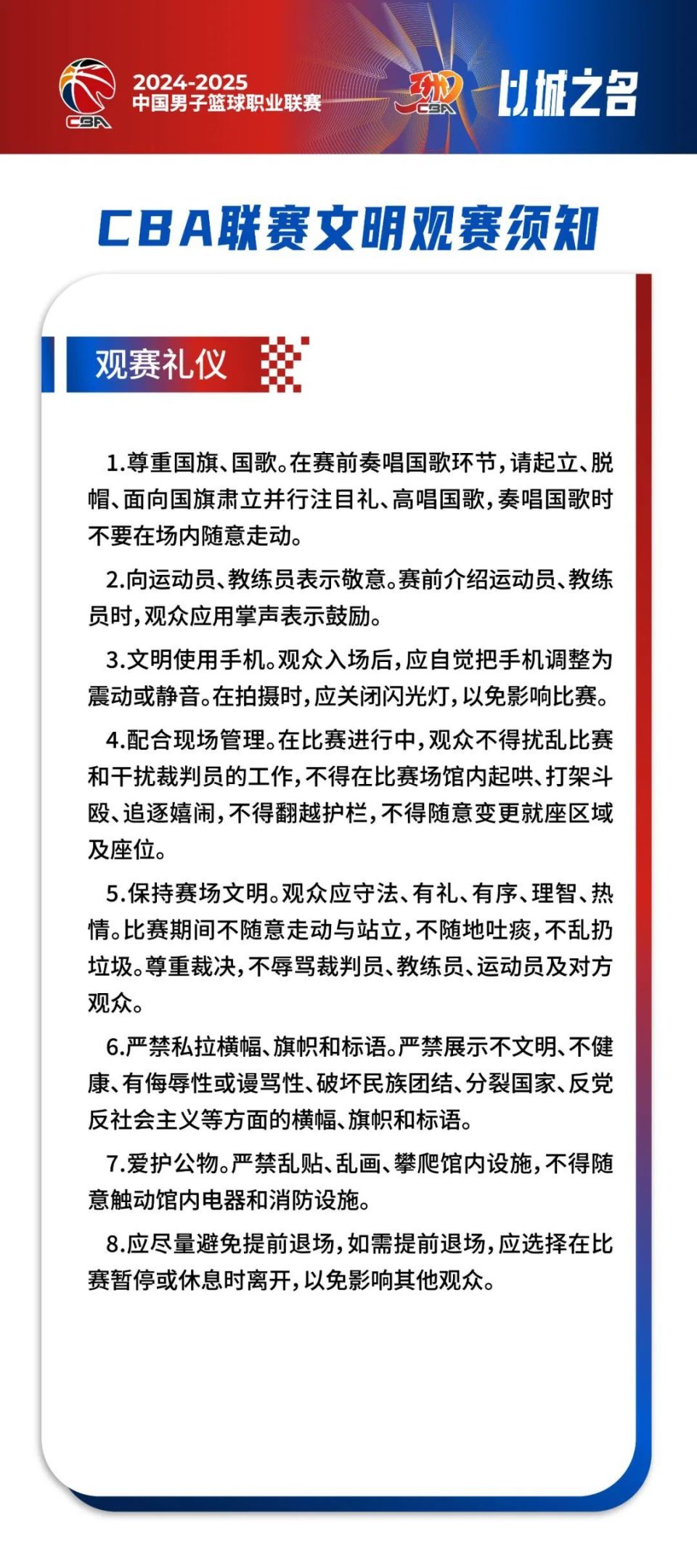不同赛季的变迁,如何影响球迷的观赛体验? 不同赛季的变迁,如何影响球迷的观赛体验?