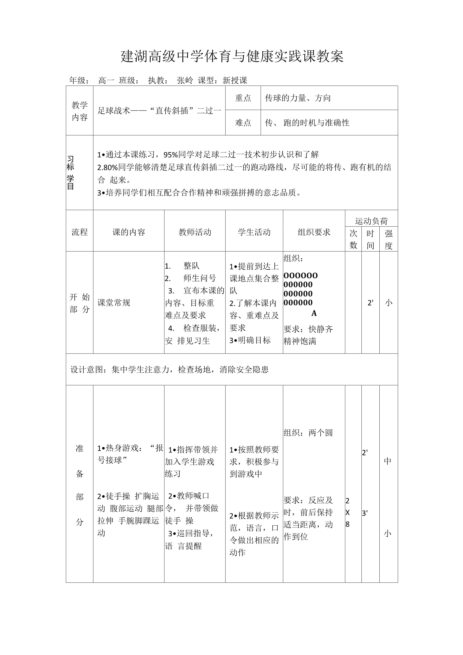 比赛策略的思考：如何应对对手的战术变换？