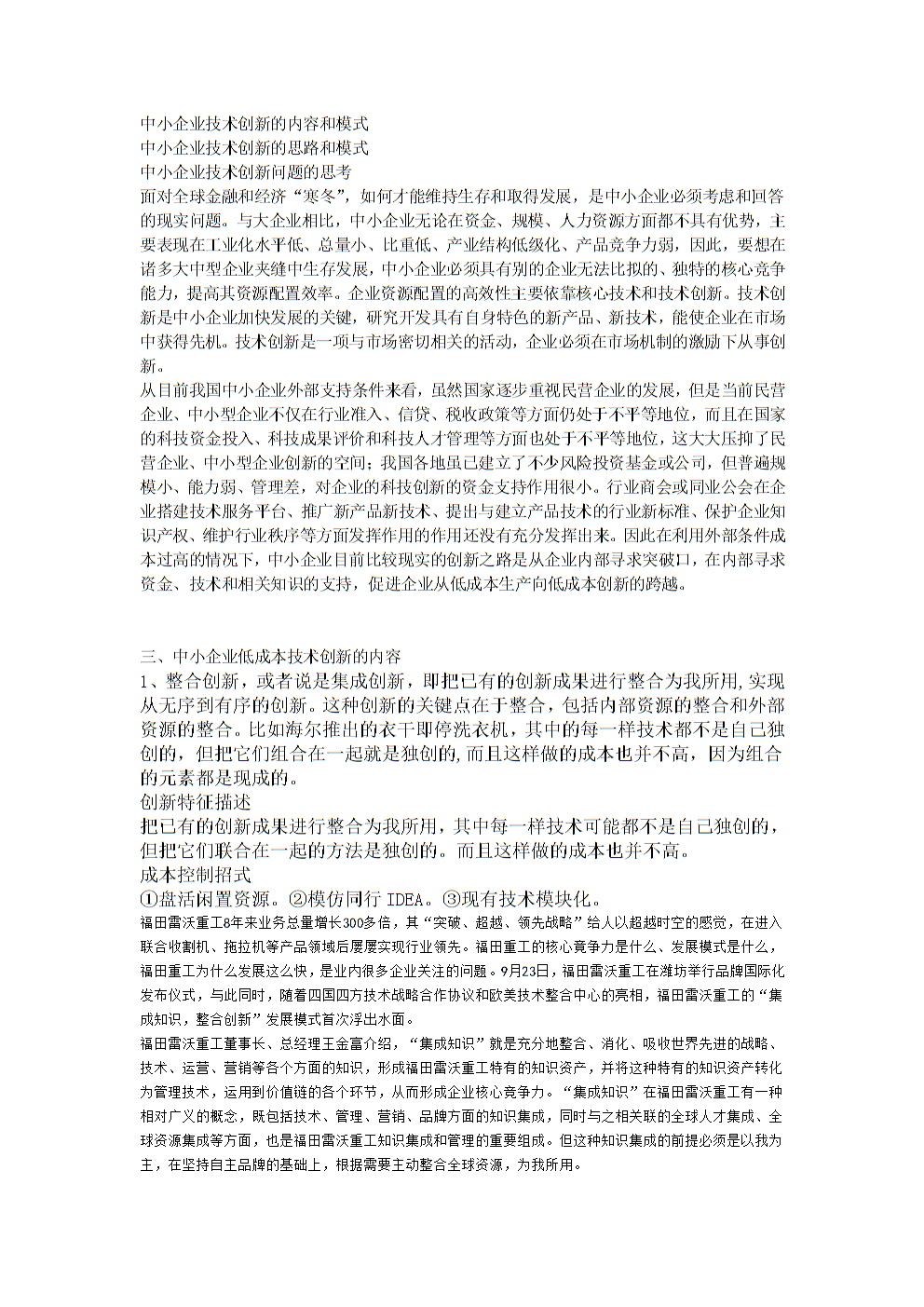 包含技术与策略:提升CBA球队竞争力的关键要素。的词条 包含技术与策略:提升CBA球队竞争力的关键要素。的词条