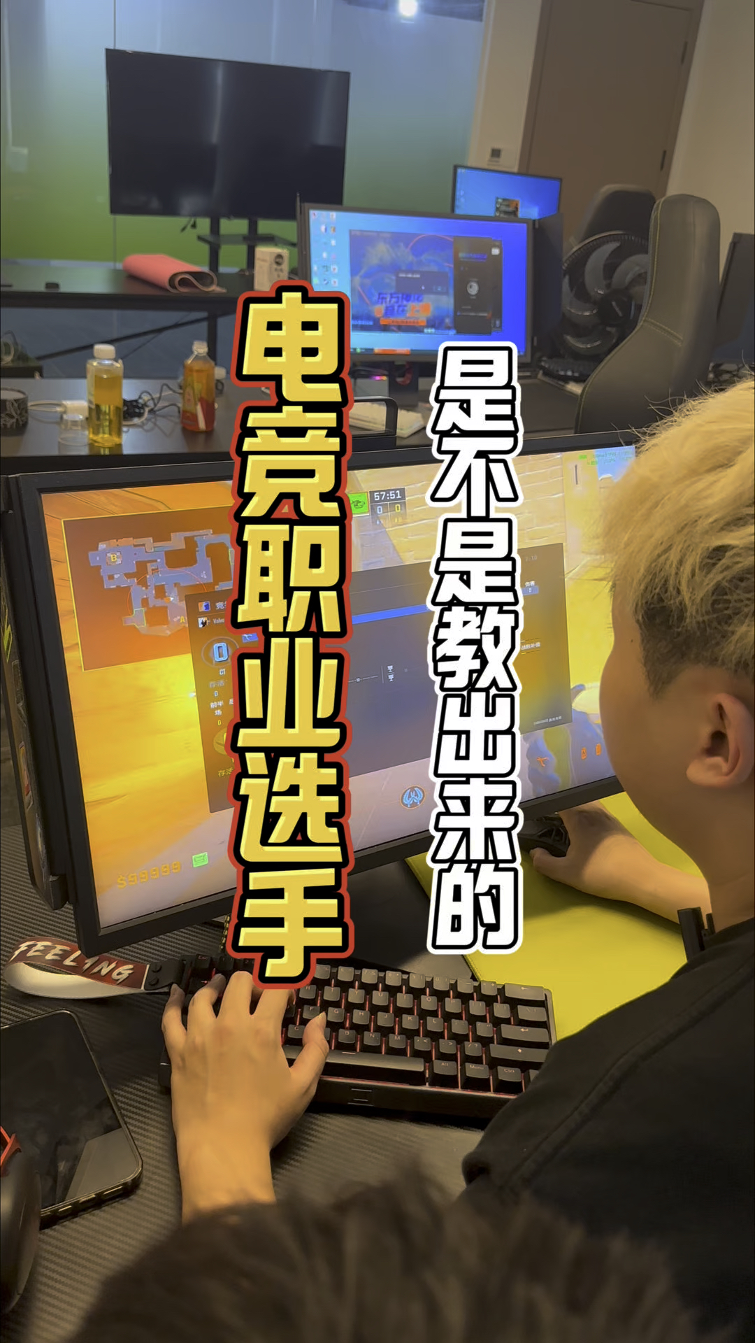 关于电竞玩家的梦想：职业生涯规划及挑战。的信息