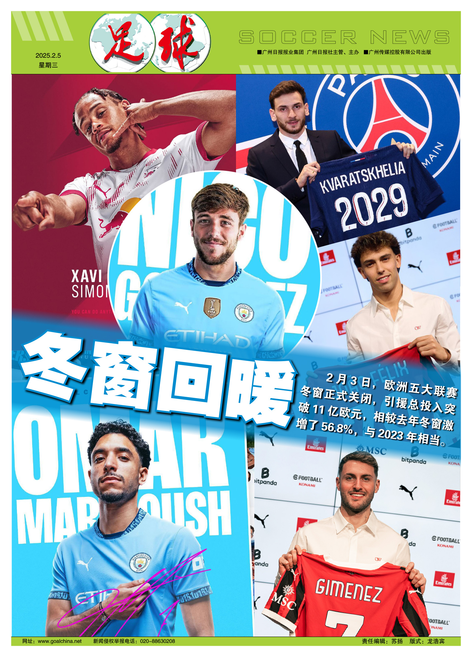 足球业务与科技结合,丰富了五大联赛的生态。 足球业务与科技结合,丰富了五大联赛的生态。