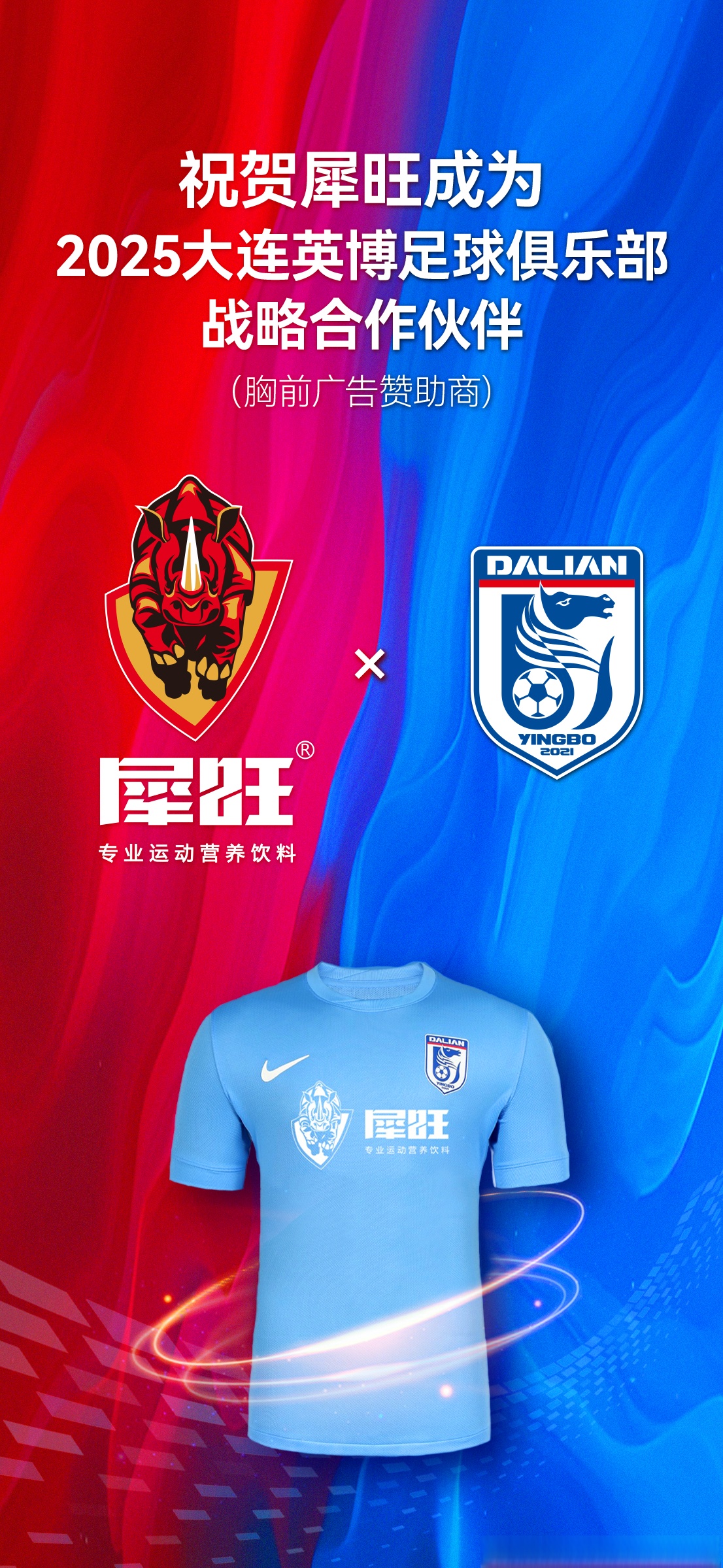 关于各大球队的合作伙伴关系,商业与运动的结合。的信息 关于各大球队的合作伙伴关系,商业与运动的结合。的信息