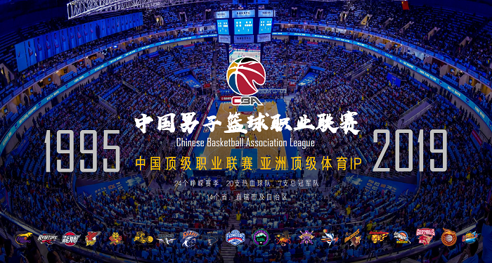 CBA联赛商业价值分析,如何吸引投资者?的简单介绍 CBA联赛商业价值分析,如何吸引投资者?的简单介绍