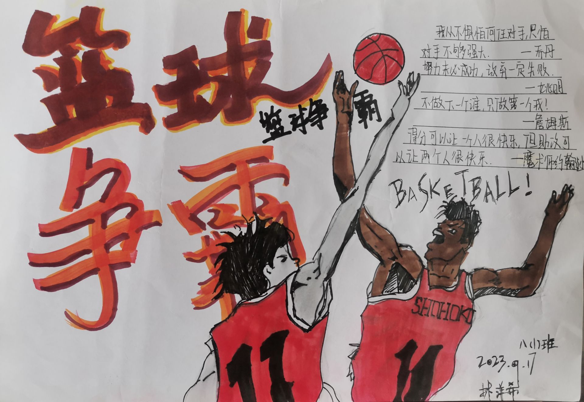 leyu乐鱼体育综合-篮球运动中的科学与创造，推动技术进步。