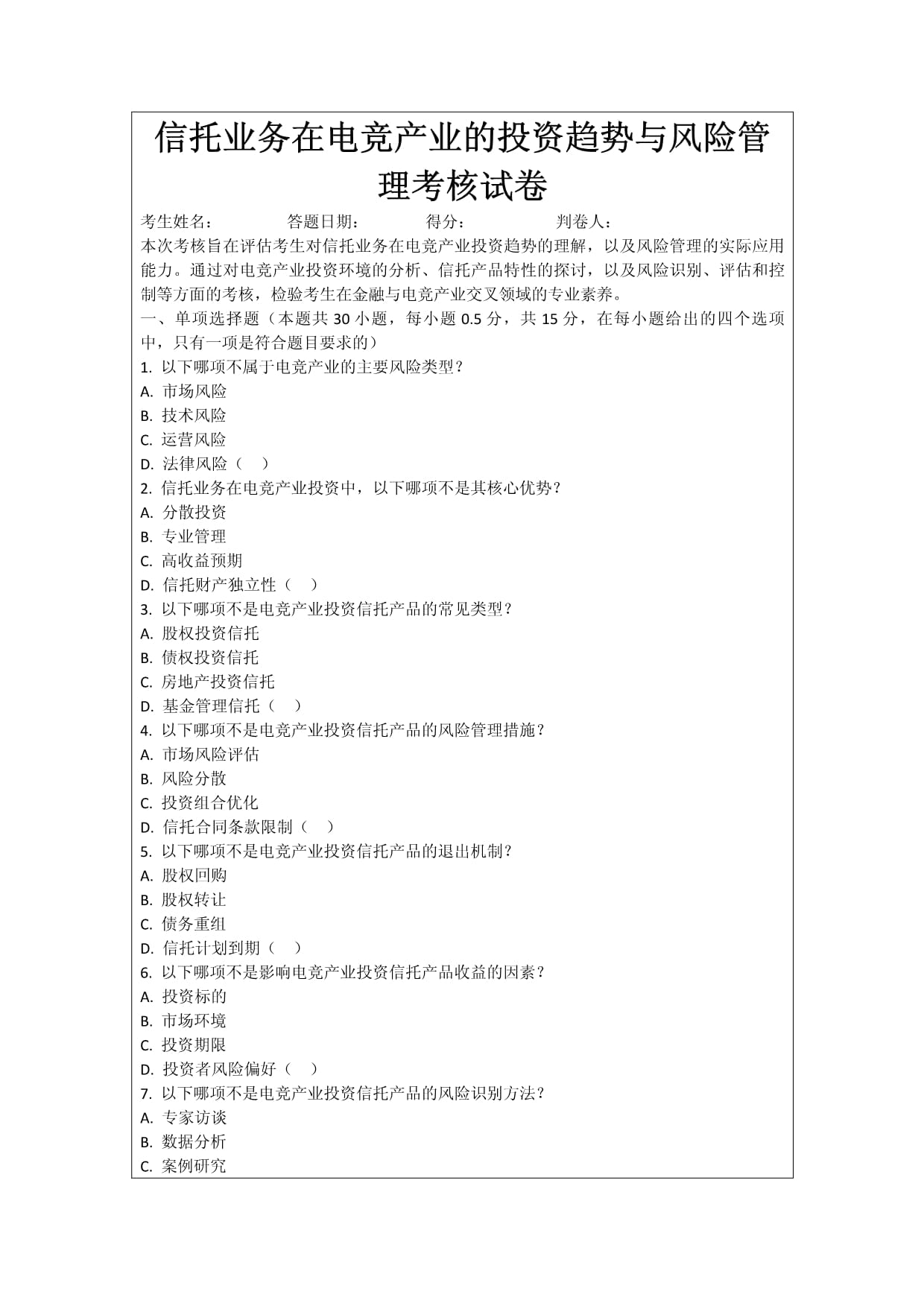 leyu乐鱼体育综合-关于长期投资电竞的竞争优势，风险与收益的探讨。的信息